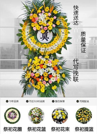浙江省丽水遂昌县大柘镇新旦村花圈代送